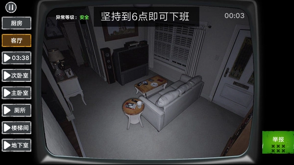 伪人监控异常怪谈图5