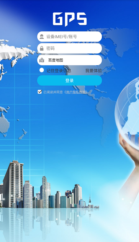 findme定位截图0