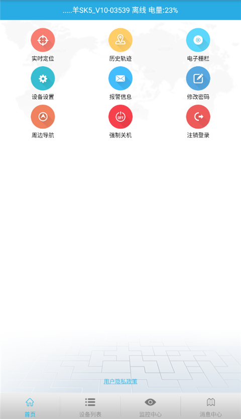 findme定位截图2