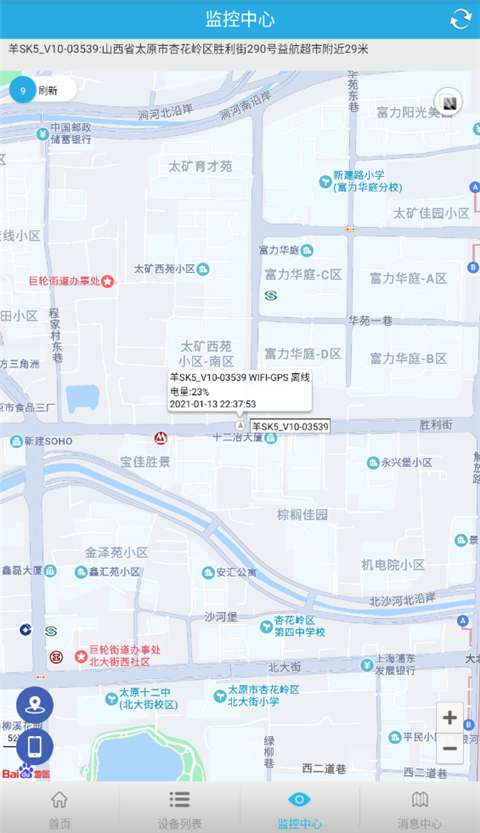findme定位截图1