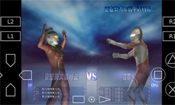 奥特曼格斗进化3