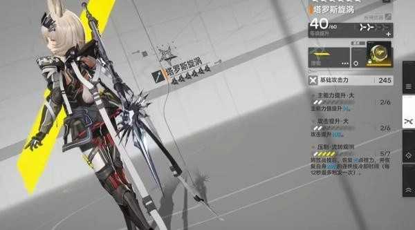 明日方舟终末地提升潜能的途径