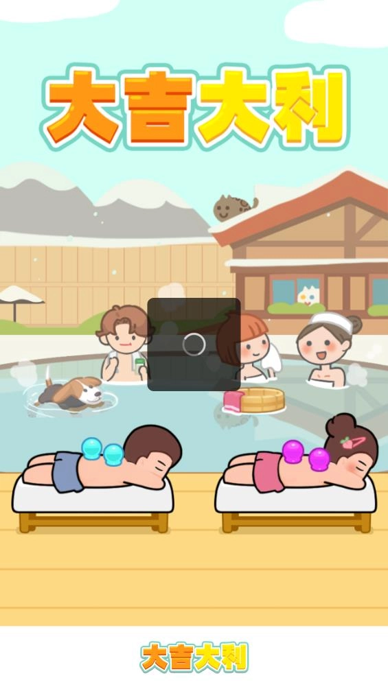 大吉大利极速版图2