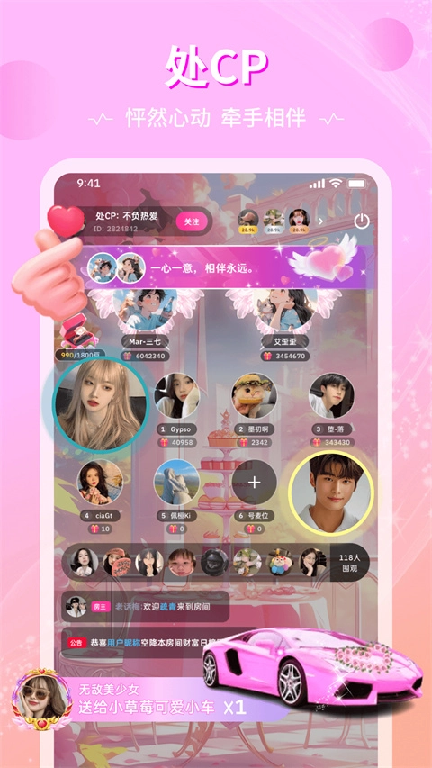 恋爱物语安卓版图1