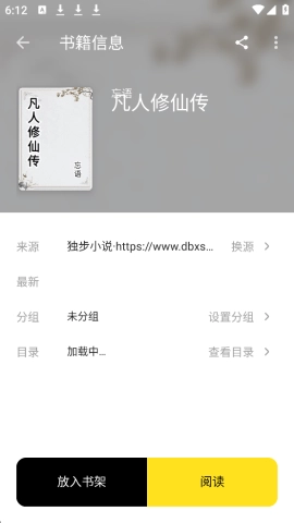 刺猬小說(shuō)截圖2