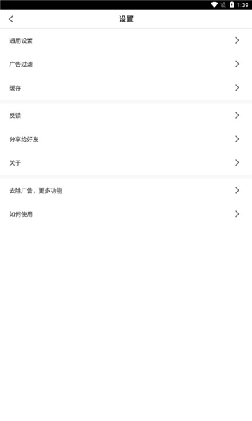 黑狮浏览器截图0