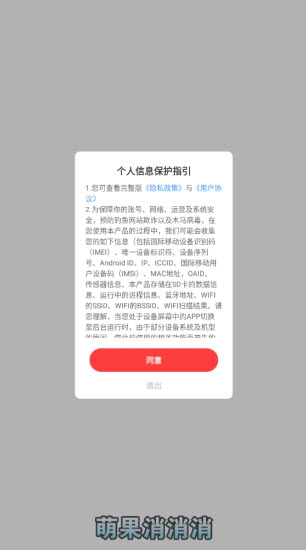 萌果消消消图3