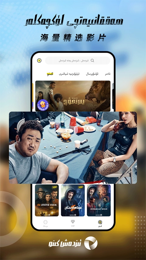 izdax维语看电影