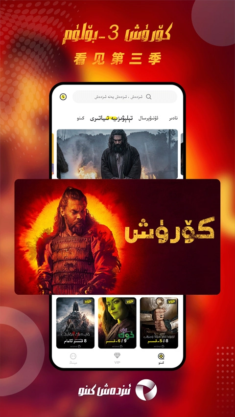 izdax维语看电影