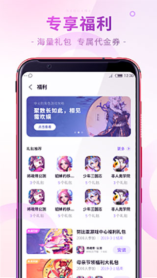 红魔游戏中心截图1