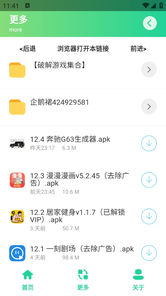 奔驰G63生成器图2