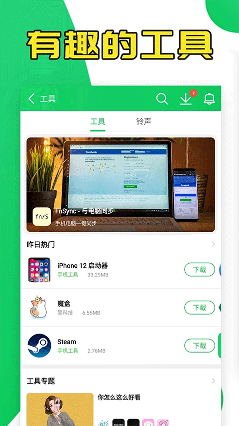 葫芦侠修改器最新版图3