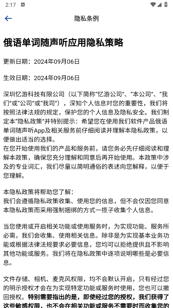 俄语单词随身听图3