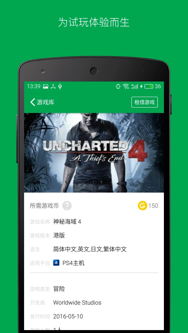 易酷游戲中心截圖0