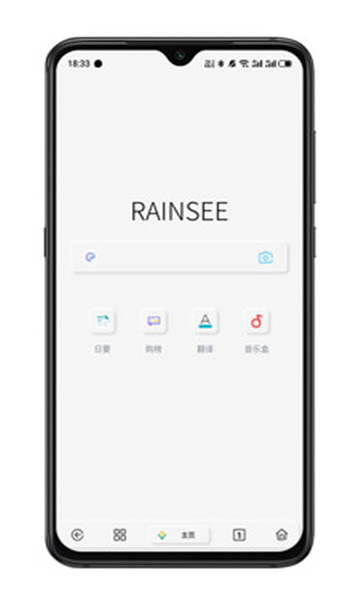 雨见浏览器截图0