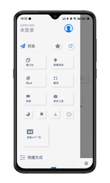 雨见浏览器截图1