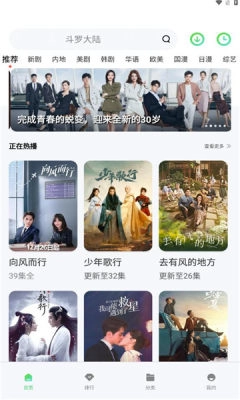 竹叶视频免费追剧图1