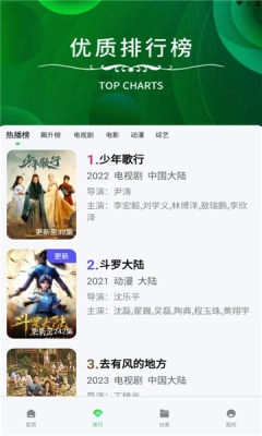 竹叶视频免费追剧图4