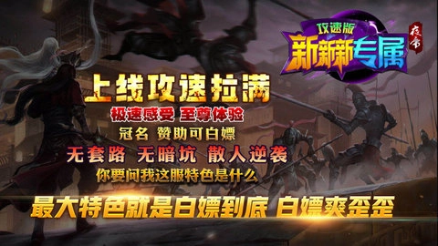 夜帝攻速新新新2