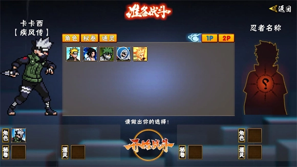 像素火影疾风卡卡西