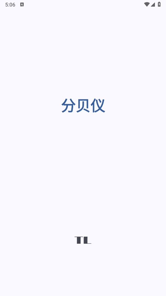 图乐分贝仪图3