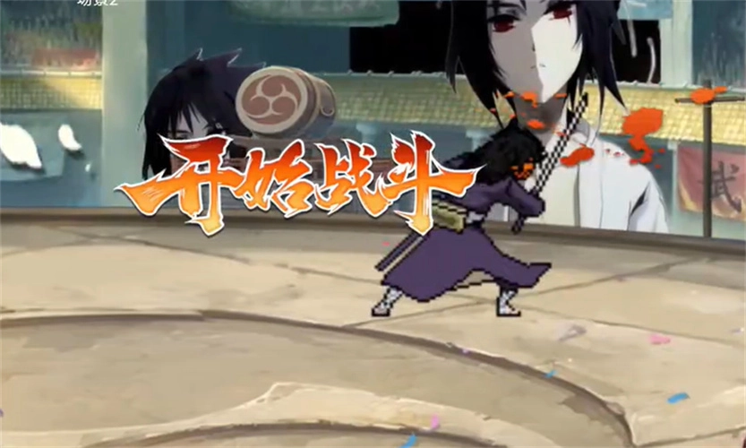 像素火影清晨版图1