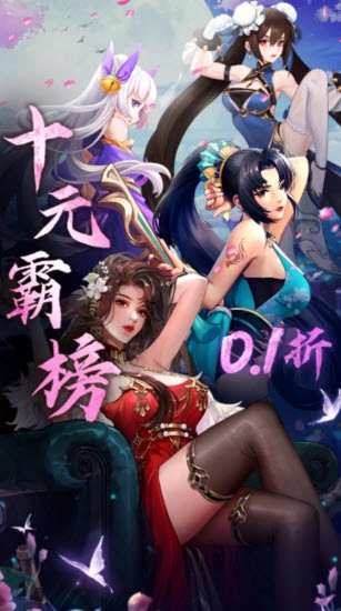 王者女神传图3