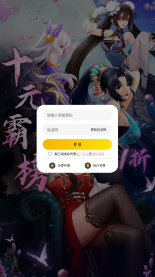 王者女神传图2