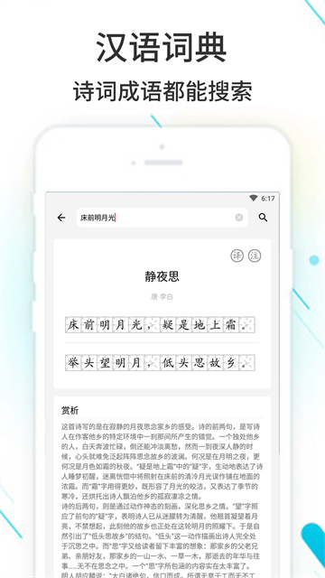 作业精灵截图0