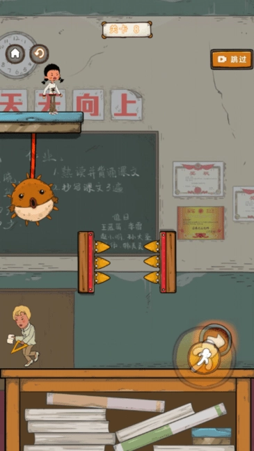 王蓝莓要逃学图3