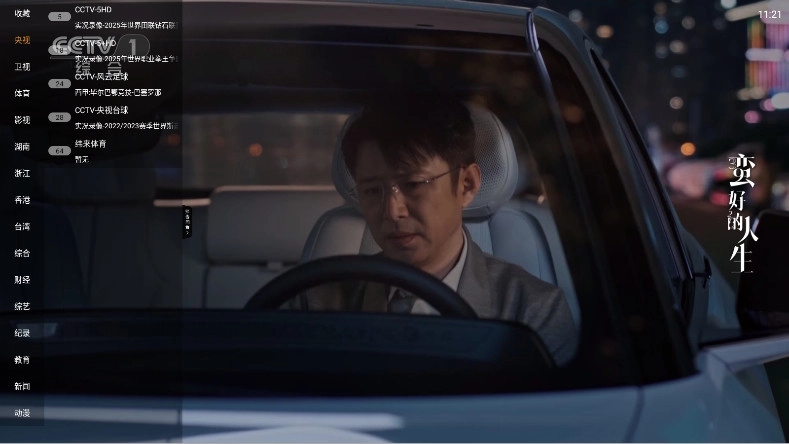 米團TV電視版截圖0