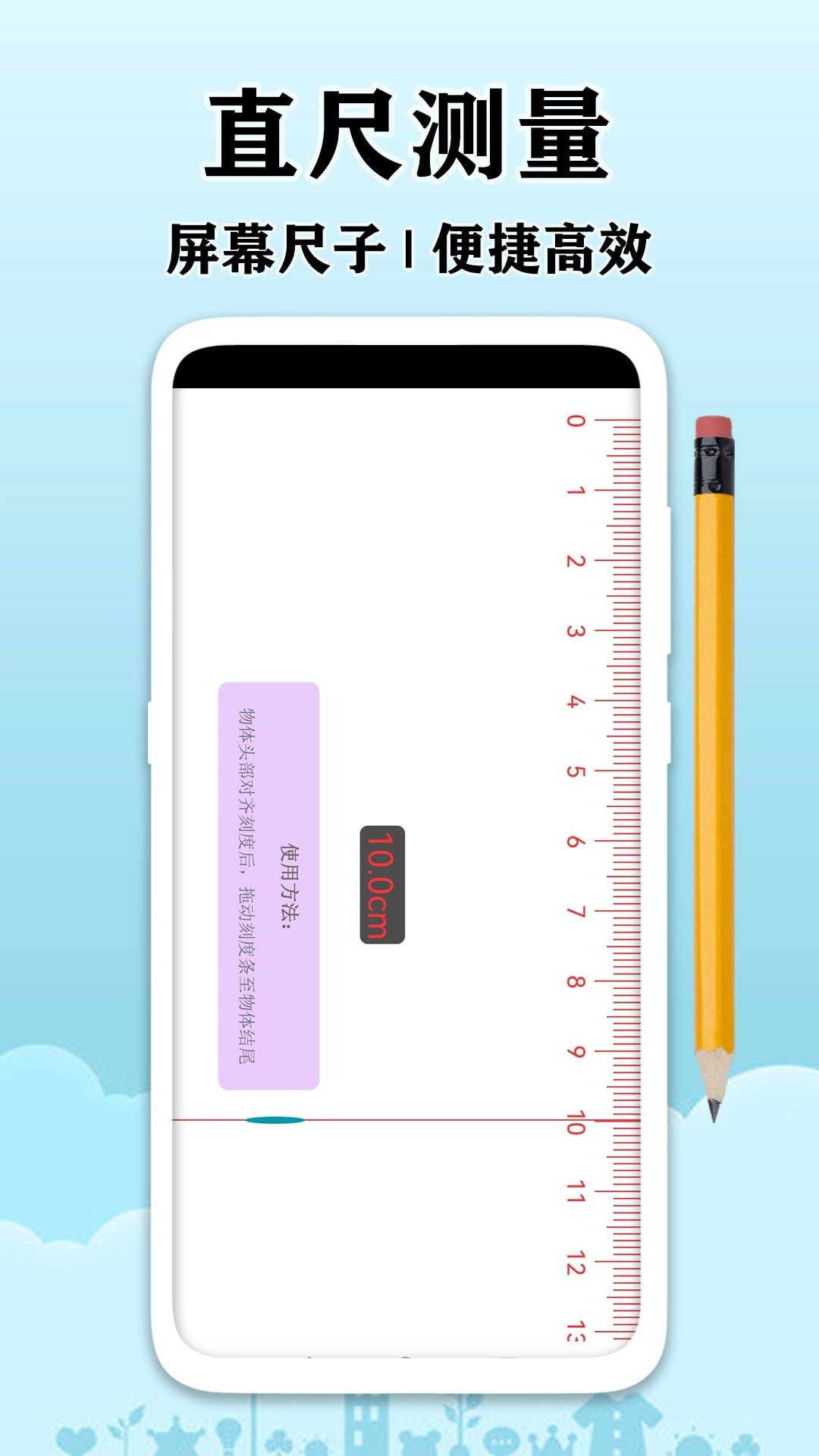 AR尺子测量测距截图3