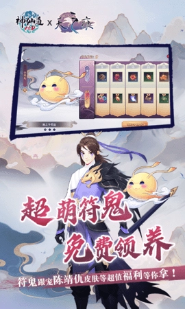 神仙道怀旧版图4