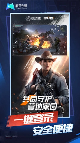 黎明觉醒生机云游戏图5