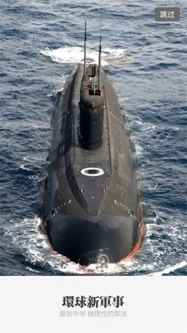 环球新军事(3)