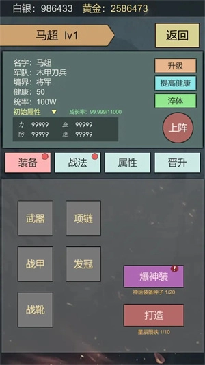 三国伐逆图1