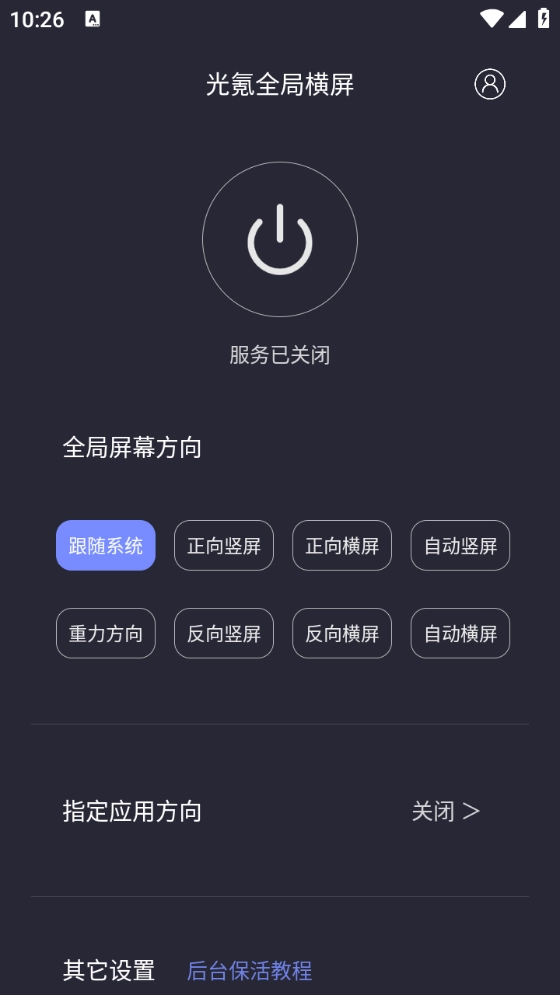 光氪全局横屏(1)