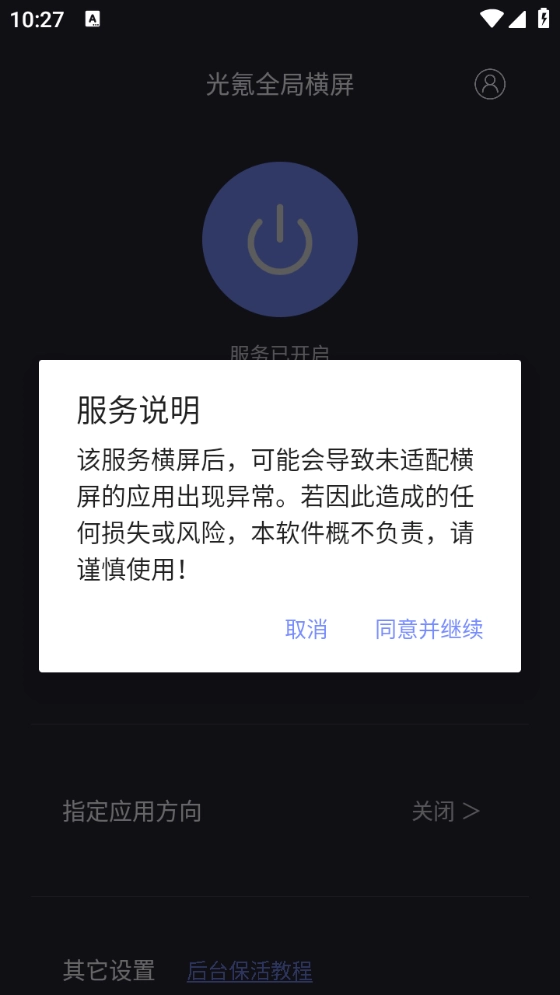 光氪全局横屏(2)