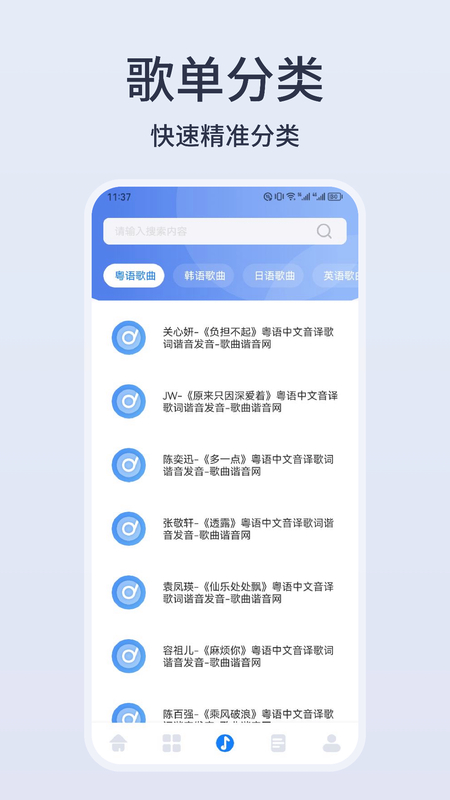 卡音截图0