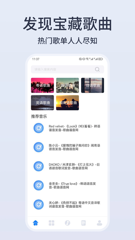 卡音截图2