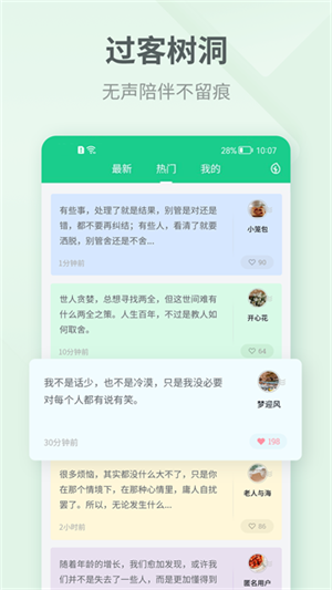 吾记日记截图0
