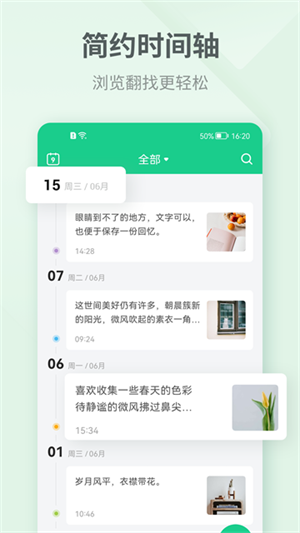 吾记日记截图2