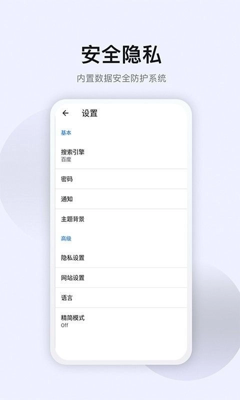 星速浏览器截图2