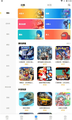 摸摸鱼游戏截图1