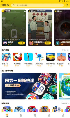 摸摸鱼游戏截图2