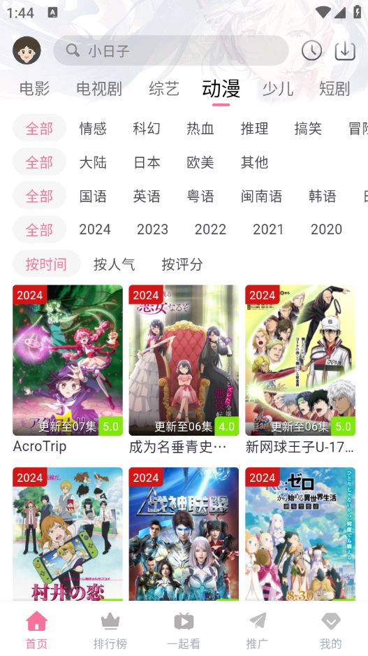 萌趣喵图4