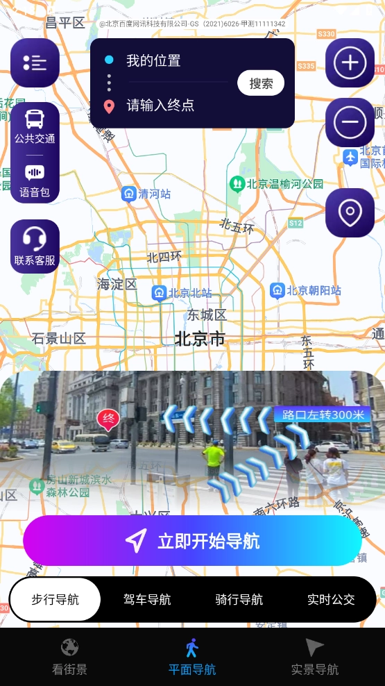 迅极卫星导航图1