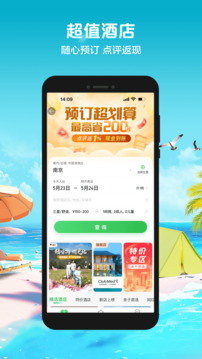 途牛旅游截图2