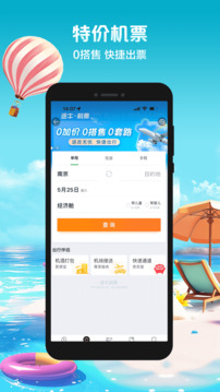 途牛旅游截图1