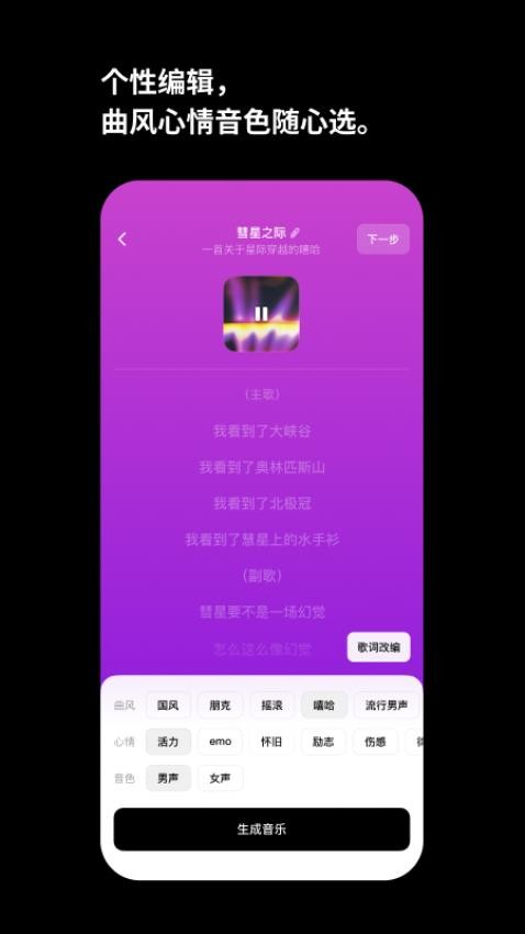 海绵音乐正版截图0